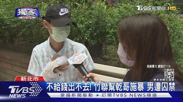 #独家 交友软体找真爱? 女要求“送iPhone”才交往｜TVBS新闻 - 天天要闻