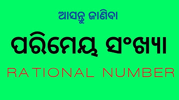 Rational Numbers ll Gayatree Solutions