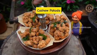 Cashew Pakoda | முந்திரி பக்கோடா | Tea Time Snacks