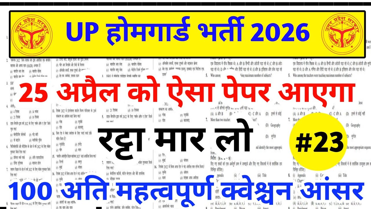 UP Home Guard GK Top 100 Questions UP Home Guard UP GK Questions, up home guard gk gs class 2025.