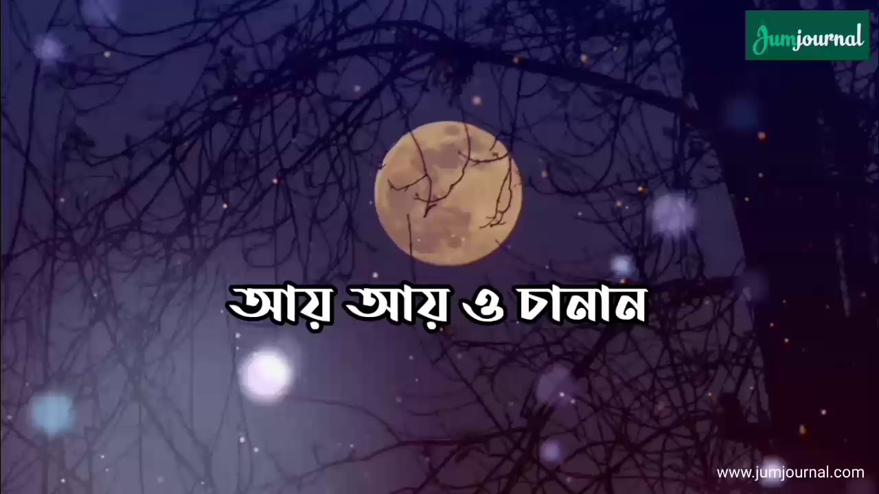 Ai ai o Chanan      Chakma Lyrical Video