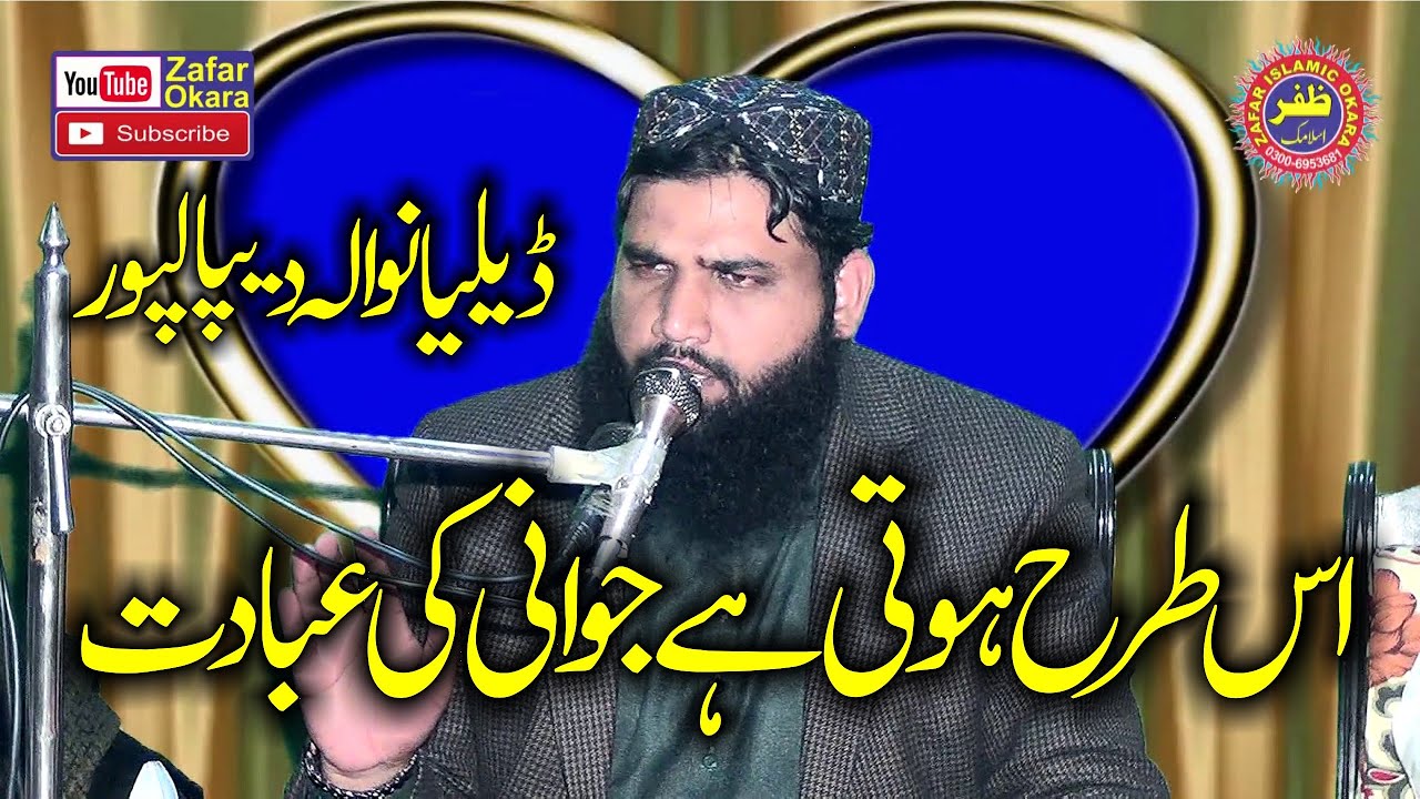 Molana Qari Usman Faisal Topic Jawani Ke ibadat.2022.Zafar Okara