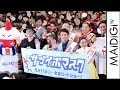 ファンキー加藤「心の底から元気&勇気がわいてくる」主演映画PR 映画「サブイボマスク」プレミア上映会3