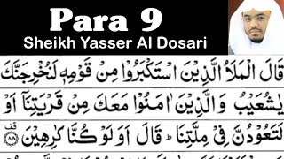 Download lagu Para 9 Full - Sheikh Yasser Al Dosari With Arabic Text (HD) - Para 9 Sheikh Al Dosari