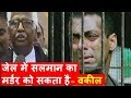 salman khan can be murdered in jodhpur jail says bollywood actors lawyer
