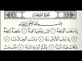 Surah Al-Waqiah