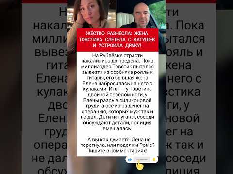 Жена Любовника Дибровой устроила драку: вот что случилось #фактыознаменитостях #шоубизнес #врек
