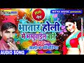      satendar sawariya  holi me bhatar bhakuail bate  2019 holisong nitya music