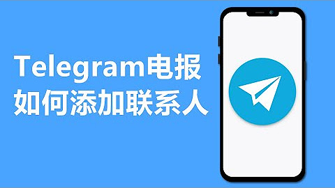 Telegram(电报)
