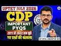UPTET CDP Classes | UPTET CDP Previous Year Question | UPTET CDP Practice Set |UPTET CDP By Atul Sir