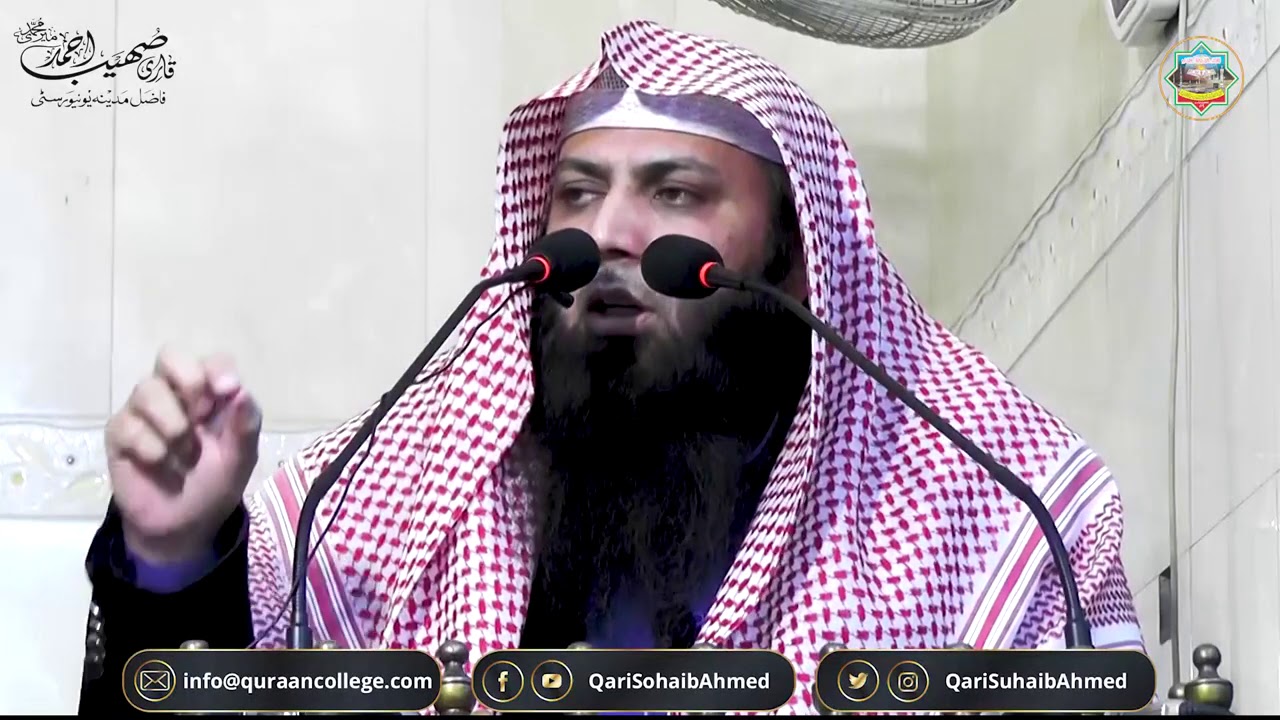 Allah Ki Naimatain? | Khutbah Jumah | Qari Sohaib Ahmed Meer Muhammadi New Bayan 2020