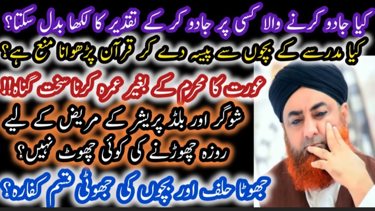 Ahkam e shariat | Mufti Akmal | Mufti | Islamic Q/A | sawalon k jawab| Al fatahu The Victory giver