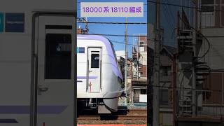 東京メトロ 18000系18110編成 (山側・鉄道サイドビュー) 【TokyoMetro 2023.10 / TRAIN SCAN】