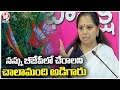 BJP approaches her with Shinde model: TRS MLC Kavitha