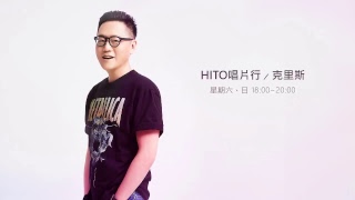 Hit Fm 南部90.1 線上收聽 Hit Fm 90.1 Live