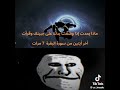 ماذا يحدث إذا وصعت يدل على جبينك و قرأت اخر أيتين من سورة البقرة 7 مرات لايك 70.000 مليون لايك مشاهد