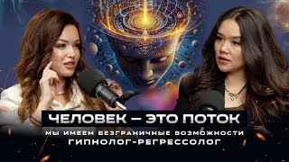 видео: “Человек-это не мозг” - Как увидеть Прошлые Жизни /РЕГРЕССОЛОГ картинка: “Человек-это не мозг” - Как увидеть Прошлые Жизни /РЕГРЕССОЛОГ