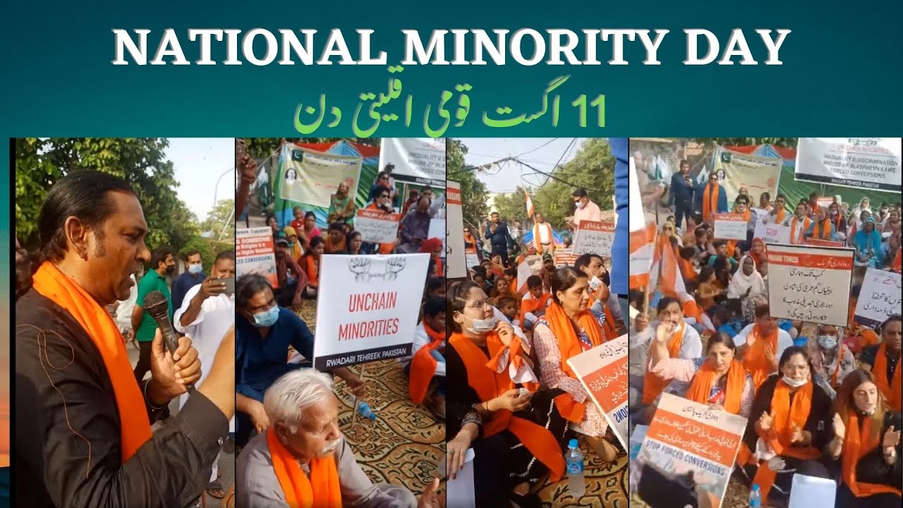 11 August National Minority Day | 11 اگست قومی اقلیتی دن۔ | Celebrating 11 August