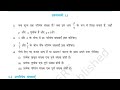 Class 9th chapter 1 Exercise 1.1 Ncert |  Up board #math #mathclass9th  @education pro2.0