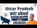 Uttar Pradesh Current Affairs 2020 - August and September - For UP PCS 2020 Prelims #UPPCS