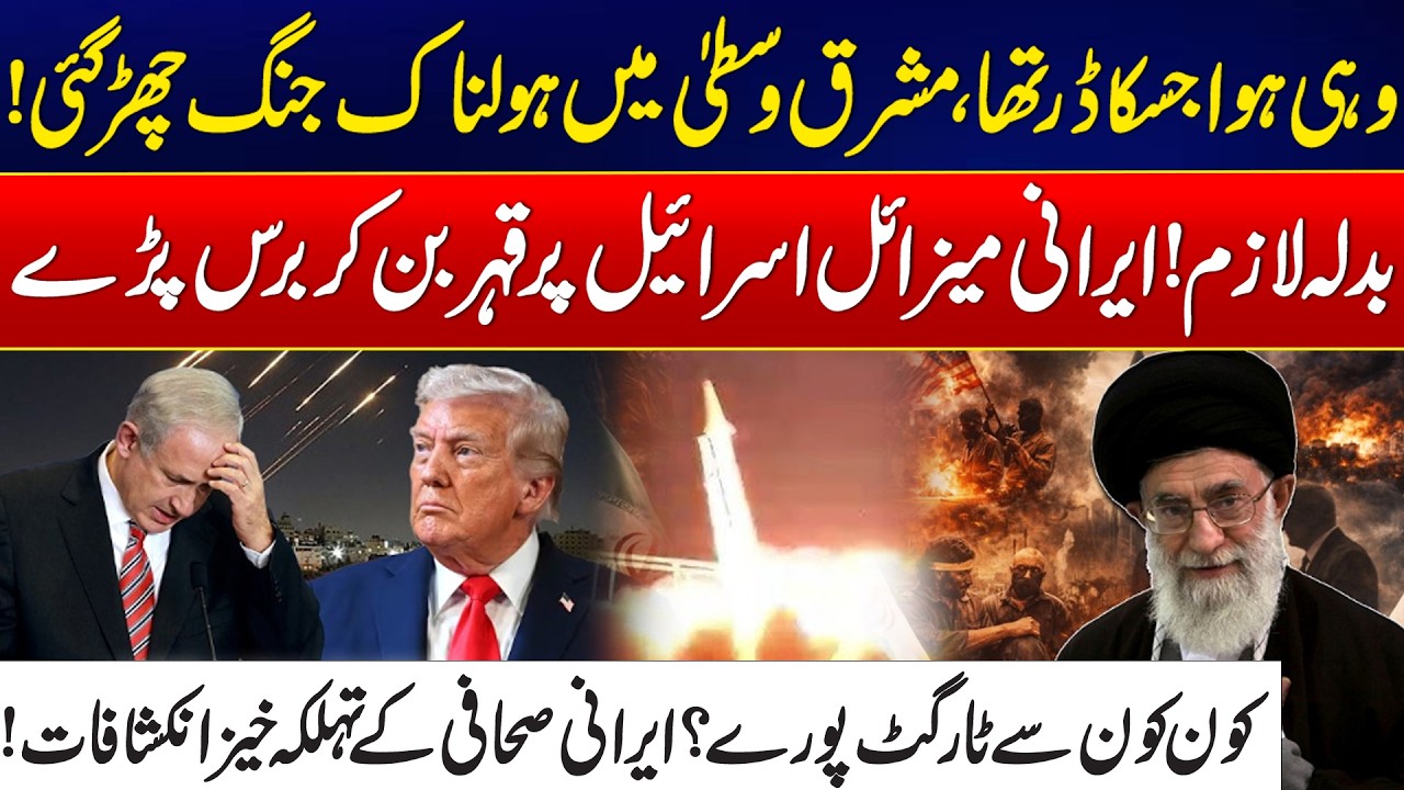 Middle East War Erupts – Iranian Missiles Crushed Israel - Iranian Journalist Reveals Inside Details