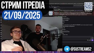 видео: Стрим itpedia и Штурмовик 21.09.2025 / ТГ@sustreams2 / Jolygolf Шевцов 21 09 2025 25 Jolygames картинка: Стрим itpedia и Штурмовик 21.09.2025 / ТГ@sustreams2 / Jolygolf Шевцов 21 09 2025 25 Jolygames