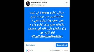 TopToBottonMeritList | Bs5to15 | Naeemullah mahar