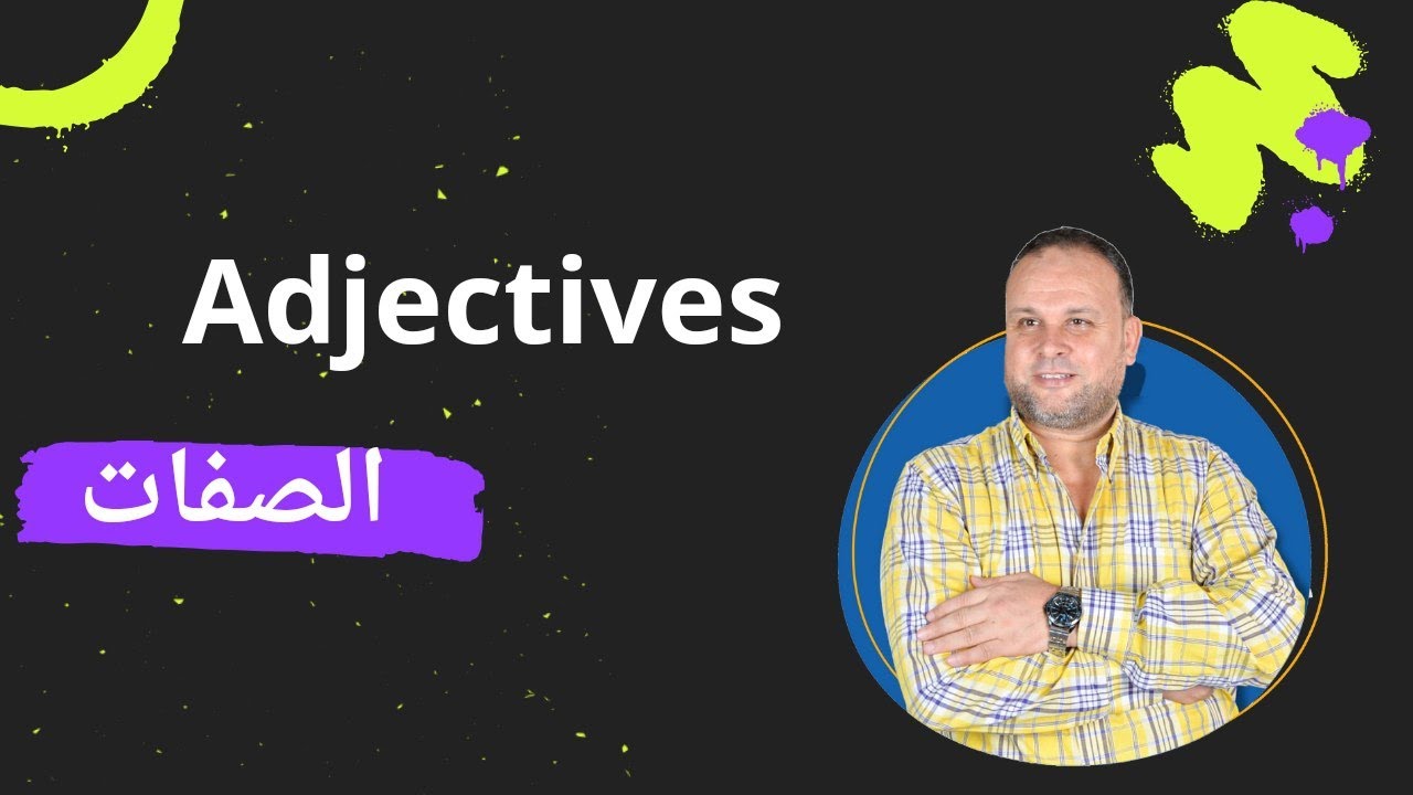 Adjectives.الصفات