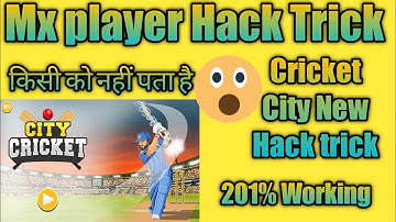 Mx player Hack Trick ||Cricket City New Hack Trick ||Mx player Hack 2021 @STGuruji50K