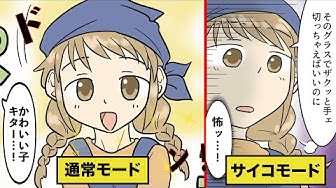 サイコパス Youtube