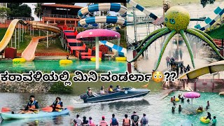 ಮಿನಿ ವಂಡರ್ಲಾ😳TinTon adventure Resort Waterpark|ಟಿನ್ ಟಾನ್ ರೆಸಾರ್ಟ್ ಉಡುಪಿ@tintonadventureresort4504