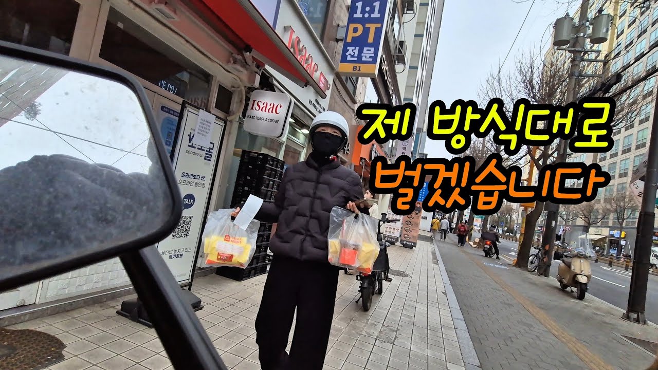 쿠팡이츠배달 ○○○만 하는이유 #쿠팡이츠배달 #배민 #부업 #전기자전거추천 #쿠팡이츠 #퀄리 #엑스트론 #자전거배달 #알바 ##엑스트론프로미니 #엑스트론프로 