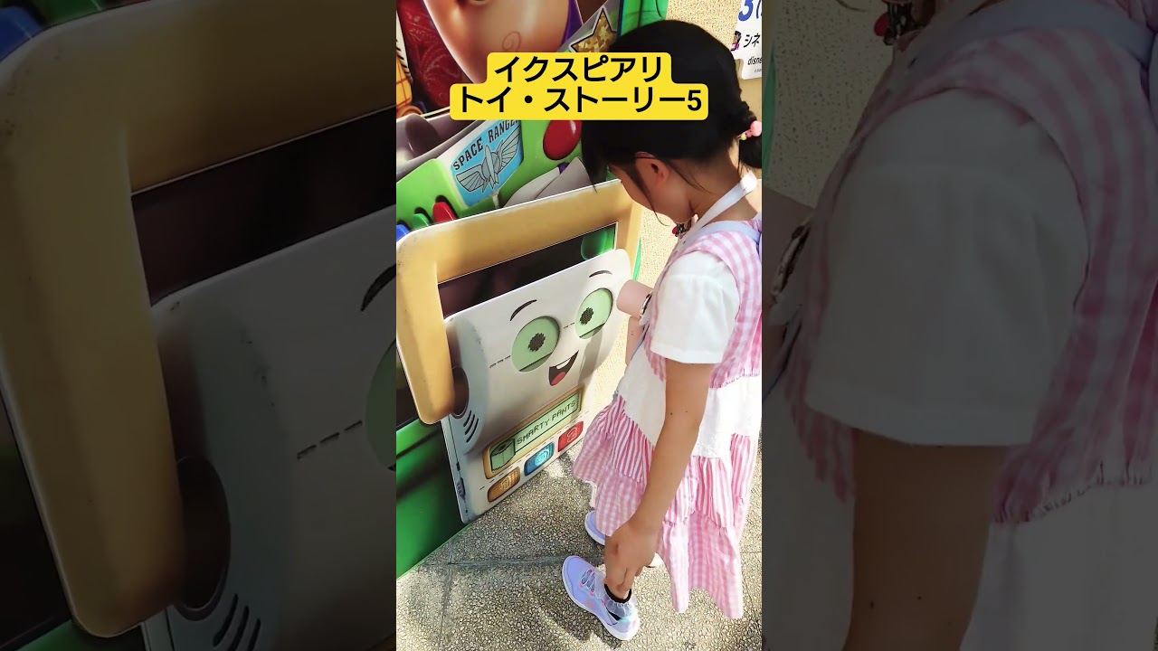 イクスピアリでトイ・ストーリー5探し♪