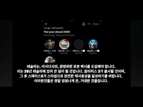 TSLA 테슬라 2026년 800$ 로봇택시 ^^