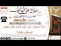 1777 إذا سلمت على فرد واحد هل نقول السلام عليك سؤال على الهاتف ابن عثيمين
