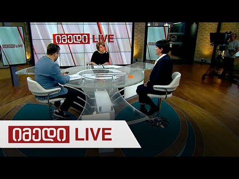 იმედი LIVE - 16 ივნისი, 2019 წელი