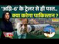 Agni-6 Missile | Rashtragarv: भारत का 'अग्निबाण', दुश्मन की अटकी सांस ! | India Vs Pakistan