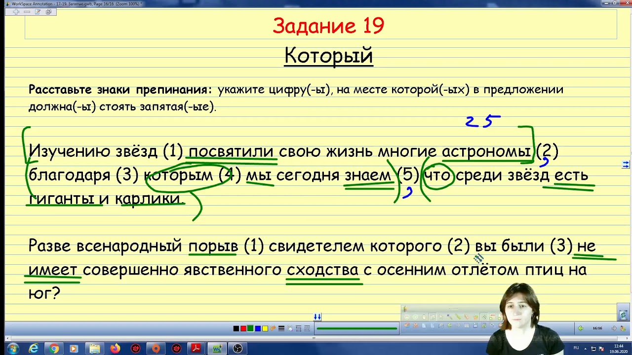 Тест задания 17 егэ. 17 Задание ЕГЭ русский язык. 17 Задание. 17 Задание ЕГЭ русский язык теория. Задание 17 ЕГЭ по русскому языку.
