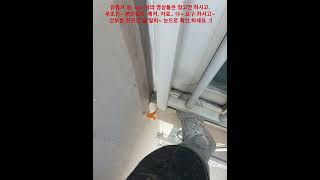 실리콘 제거. 아파트 빗물누수 베란다 샤시 창틀 외부 실리콘 코킹작업.방수.(대박코킹.) 부산 장유 양산 진영 울산 김해 창원 거제 진해 마산 고성 통영 거제도 밀양