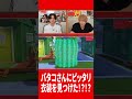 バタ子さんにぴったりな衣装!?!? #肉チョモ #gero #めいちゃん