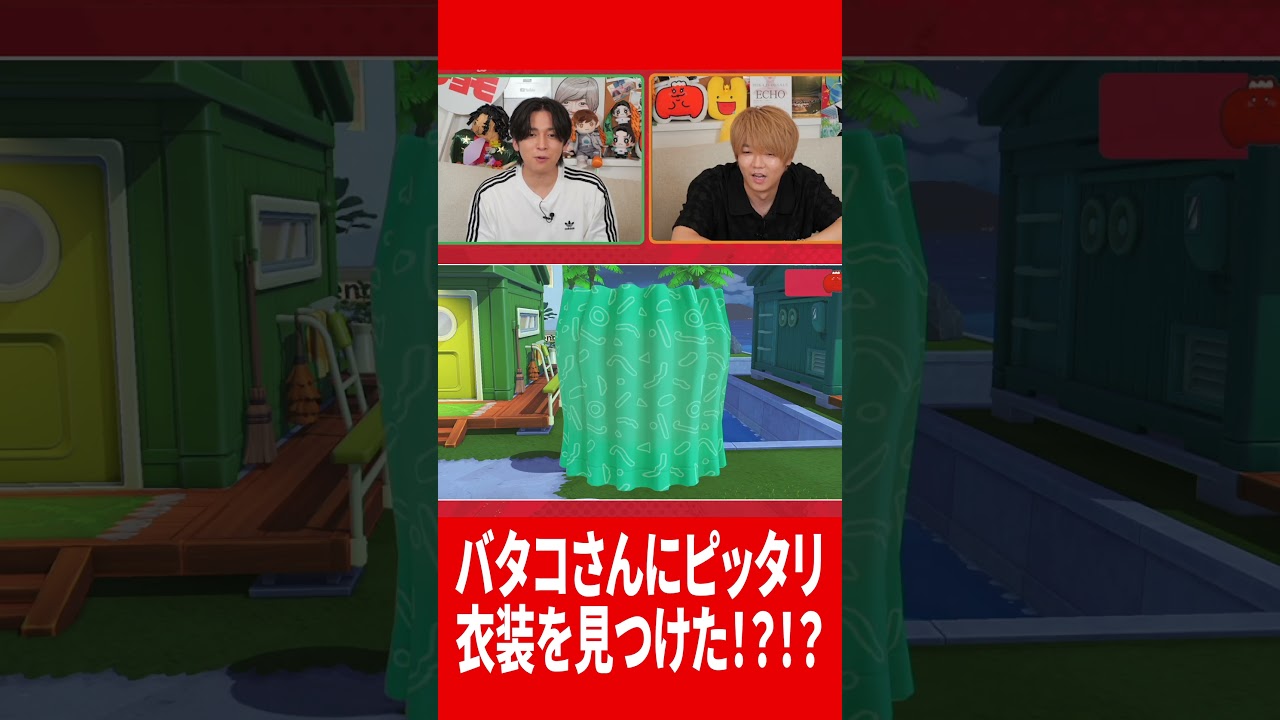 バタ子さんにぴったりな衣装!?!? #肉チョモ #gero #めいちゃん