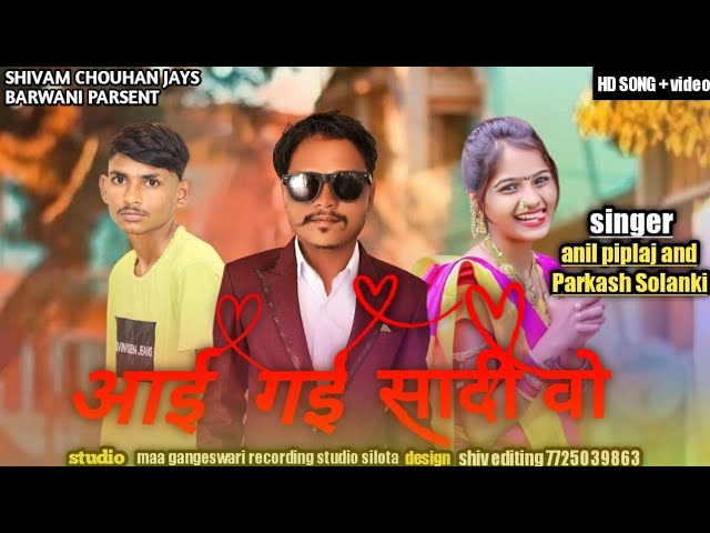 anil piplaj New song 2022 😍 || आई गई सादी वो || singer anil piplaj and Parkash Solanki 🤟🤟🤟
