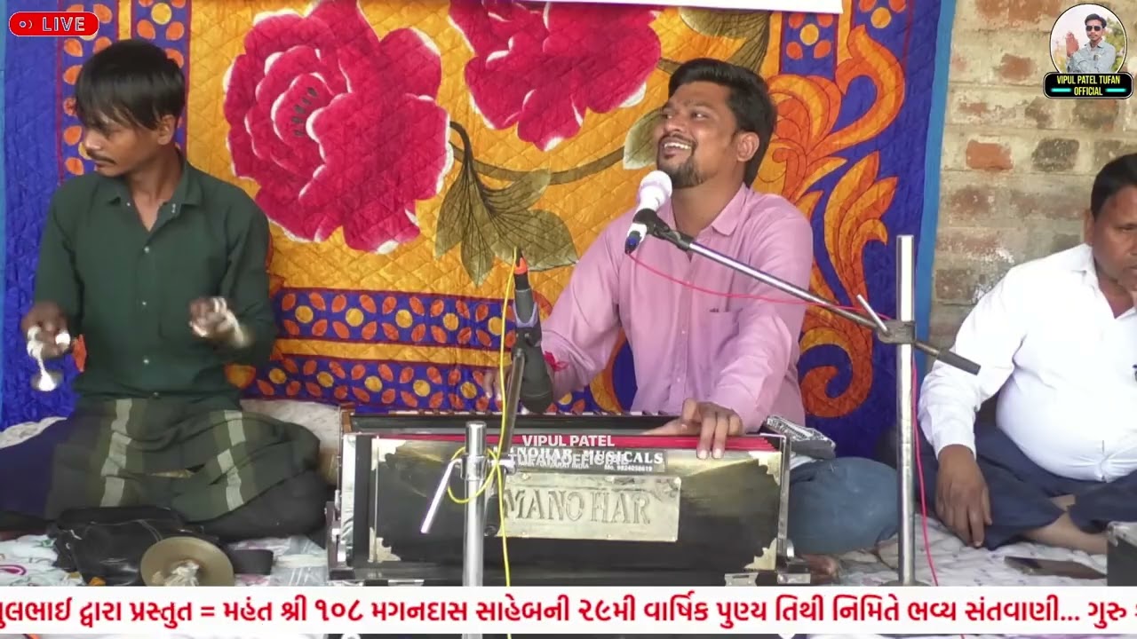 Arvind Baria - ગણેશ વંદના - અરવિંદ રયબાર - Ganesh Vandana - parthan pela puja tamari mangal murti 