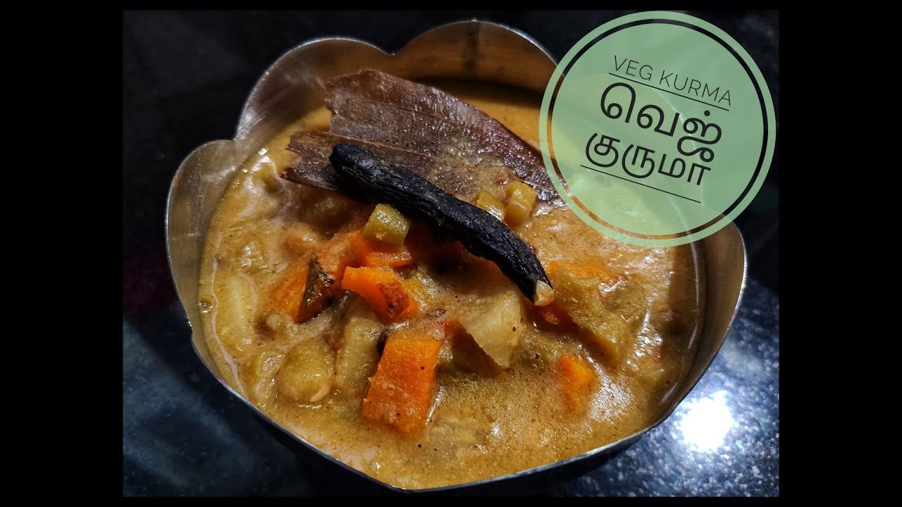 Vegetable Korma Recipe / Simple Tasty Vegetable Korma / வெஜ். குருமா