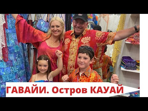 Видео: Лучшие пляжи на острове Гавайи