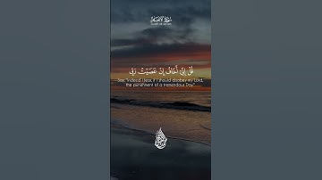 سورة الأنعام #اكسبلور رحم_الله_الشيخ_سعيد_الشافعي #اكسبلور #آيات #راحة_نفسية #المصحف #أحمد_الشافعي