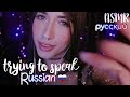 ASMR ♡ ACMP trying to speak russian 🇷🇺 ʕ •ᴥ•ʔ (english)