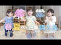 【ベビー服購入品】春夏向け20品を紹介！1歳3ヶ月娘のベビー服/バースデイ・しまむら・プティマイン・韓国系ファッションサイトbaby haul