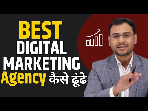 how-to-select-perfect-digital-marketing-agency-for-businesses?-(in-hindi)