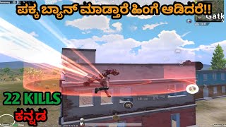 PUBG KANNADA  | KANNADA GAMER | PUBGI 2023